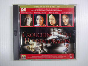 @グリーン・デスティニー / CROUCHING TIGER,HIDDEN DRAGON　