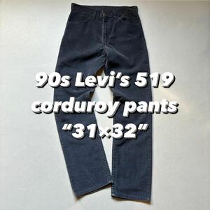 90s Levi’s 519 corduroy pants “31×32” 90年代 リーバイス519 コーデュロイパンツ 細畝 コーズ