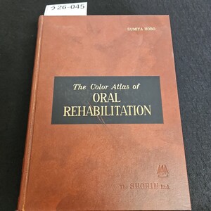 う26-045 SUMIYA HOBOThe Color Atlas ofORALREHABILITATION