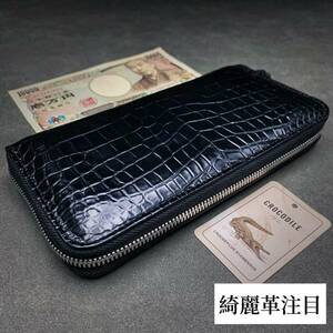 無双 クロコダイル 長財布(ラウンドファスナー/センター部位/ハンドメイド/ワニ革内装/本物/腹革使用/本ワニ革/新品未使用/実物写真/)