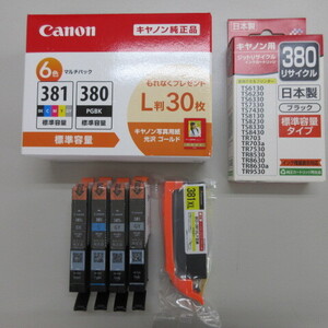 Canon キャノン 純正品 インク 6色 マルチパック BCI-380PGBK リサイクル 再生品 まとめて ブラック イエロー シアン グレー canon まとめ