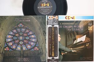 LP アマデウス・ウェーバージンケ バッハ・オルガン名曲集 CD4K7507 JVC /00400