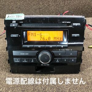 AV11-380 激安 カーステレオ CDプレーヤー SUZUKI clarion PS-3055Q-C(W) 39101-82K02-FHS CD FM/AM 本体のみ 簡易動作確認済み 中古現状品