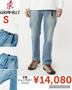 【新品】GRAMICCI●デニムニューナローパンツ●NNジーンズ●S●14080円●グラミチ●0816-CDJアマゾン以下特価ミディアムユーズドカラー