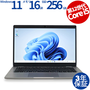 【3年保証】 DELL LATITUDE 5330 Windows11 i5 デル 中古 パソコン ノート ノートパソコン PC モバイル