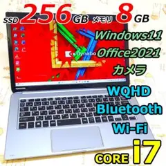 Windows11 オフィス付き 爆速SSD i7 ノートパソコン 初期設定済