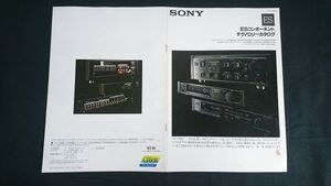 『SONY(ソニー) ESコンポーネント テクノロジーカタログ 1987年10』TA-F555ESX２/TA-F333ESX２/TA-F222ESX/ST-S333ESX２/SDP-777ES 他