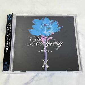 ①廃盤 帯付き！X JAPAN ロンギング 切望の夜 CD hide YOSHIKI