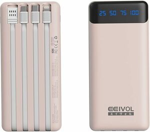 未使用 モバイルバッテリー 8000mAh 4本ケーブル内蔵 携帯バッテリー スマホ充電器 携帯充電器 スマホ 充電器 パワーバンク 防災 