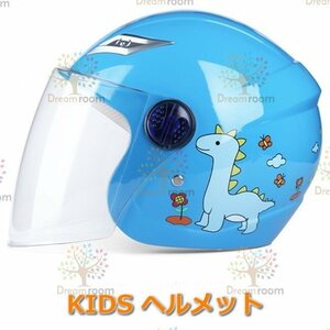 KIDS ヘルメット クリアシールド付 女の子 男の子 軽量型 【F-131】自転車 スケート バイク スキー 子供用 幼児