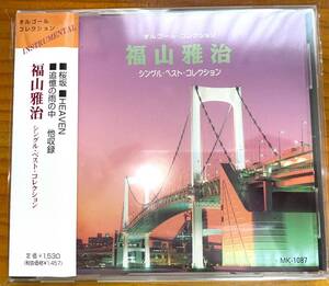 ★福山雅治 CD オルゴール★