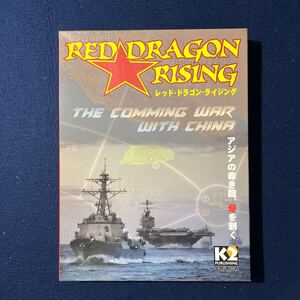 《ユニット未切断》K2 国際通信社 RED DRAGON RISING 中国 ウォーゲーム ボードゲーム 戦闘 戦争 army レア 当時物 海外 コレクター