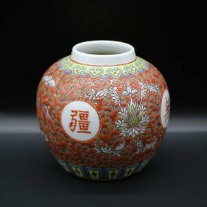 中国景徳鎮 / 萬寿無彊 / 陶器 / 茶入 / 茶壺 / 唐花紋 / 壺 / 色絵 / 大華国貨有限公司 / 古い / 時代物 / 中国美術 / 中国古玩