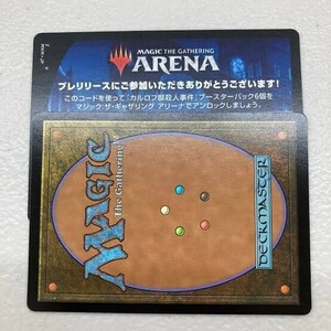 MTG アリーナコード　カルロフ邸殺人事件 プレリリース（６パック）