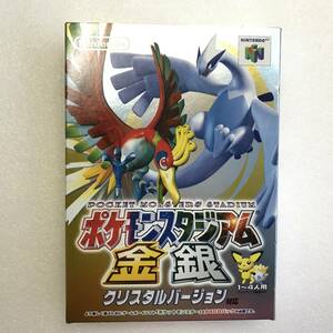 N64『ポケモンスタジアム 金 銀 クリスタルバージョン』任天堂、NINTENDO64、ニンテンドウ64