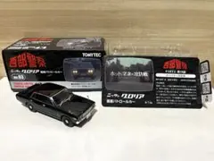 トミカリミテッド　1/43  西部警察　日産グロリア　覆面パトロールカー　黒