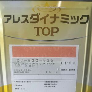 限定5☆関西ペイント　ダイナミックTOP　15-50F（茶色系）15KG　/　水性反応硬化形ハルスハイリッチシリコン樹脂塗料