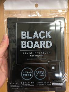 マグネット付きブラックボード