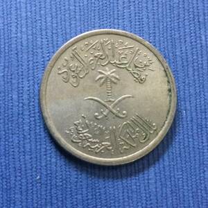 サウジアラビア硬貨25ハララコイン