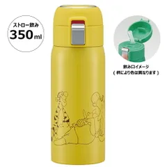 水筒 ワンタッチ ストロー ボトル 350ml ステンレス 保冷 大人 子供 かわいい スケーター STOT3ST くまのプーさん プーさん Pooh 女性 レディース