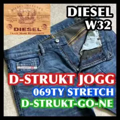 DIESEL D-STRUKT JOGG 32 ディーゼル ジョグジーンズ 青