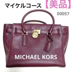 【極美品】マイケルコース　MICHAEL KORS