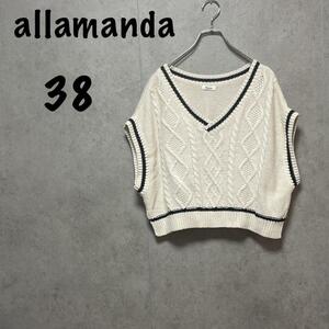 【allamanda】（38）ニットベスト＊Vネック＊アラン編＊ドロップショルダ