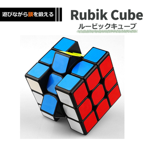 ルービックキューブ 知育玩具 3×3×3 マジックキューブ スピードキューブ