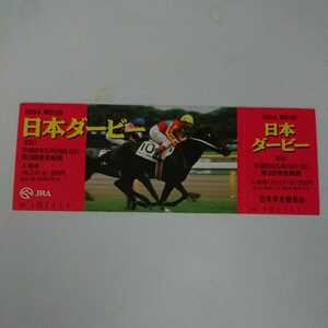 JRA 1994 第61回 日本ダービー 記念入場券 東京競馬場 ウイニングチケット 柴田政人騎手 デザイン 送料込み