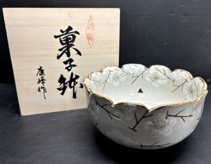 未使用美品 美濃焼 康峰作 饅頭 陶器 梅花図 菓子鉢/菓子器/盛鉢 共箱 伝統工芸品/茶道具/和食器/昭和/時代物