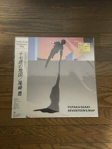 【新品未使用】尾崎豊 十七歳の地図 完全生産限定盤 アナログ レコード LP 2023年最新カッティング