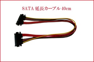 [便利な小物]コンピュータ部品 延長ケーブル 約40cm SATA 22ピン 7+15pin オス-メス 新品　未使用 新品 送料185円 