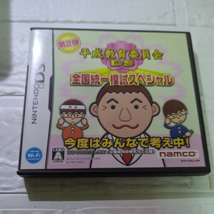 空箱カセットなし取扱説明書付【DS】 平成教育委員会DS 全国統一模試スペシャル