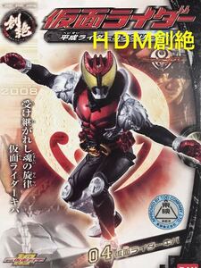 【内袋未開封】 ＨＤＭ創絶 「 仮面ライダー キバ 」 平成ライダー コンプリート!! 編 / バンダイ 