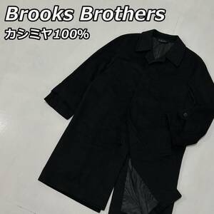 【Brooks Brothers】ブルックスブラザーズ カシミヤ100％ ステンカラー コート ミドル丈 バルカラー バルマカーン 日本製 黒 ブラック