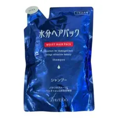 【未使用品】資生堂 水分ヘアパック シャンプーa 詰替用 450ml