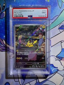 PSA9 ピカチュウ AR ポケモン カード 151 sv2a 日本支社