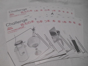 ♪進研ゼミ♪中学生講座　中3　Challenge♪【答えの本】♪理科　18冊♪べネッセ♪USED♪C♪