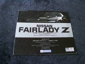 【貴重　当時物】フェアレディＺ　 FAIRLADY Z　Ｚ３１ 2