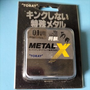 TORAY鮎　METAL- X将隣あゆ0.1号12m定価4.500円　在庫処分品。