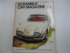 SCRAMBLE CAR MAGAZINE/1983-12月号/ランボルギーニの20年