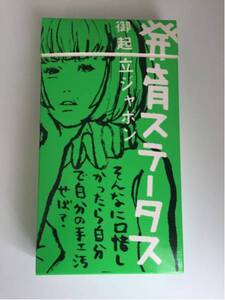 【美品】【VHS】【非売品】椎名林檎 発育ステータス VHS ビデオ【送料レターパックプラス600円】非売品　激レア 希少　在庫1