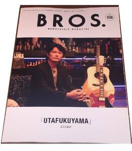 新品 BROS. 福山雅治ファンクラブFC会報108号⑦非売品/送料込み