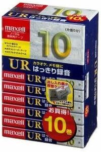 maxell オーディオテープ、ノーマル/タイプ1、録音時間10分、10本パック UR-10L 10P(N)