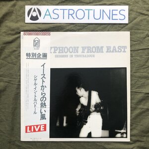 美盤 良ジャケ 1976年 泉谷しげる LPレコード イーストからの熱い風 Hot Typhoon From East: Shigeru In Troubadour 帯付 LAライヴ