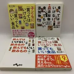 子どもに「買ってはいけない」「買ってもいい」食品