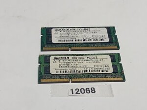 BUFFALO PC3-10600S 8GB 4GB 2枚 8GB DDR3 ノートパソコン用メモリ DDR3-1333 4GB 2枚 で 8GB DDR3 LAPTOP RAM