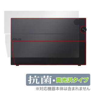 ASUS ProArt Display PA148CTV 背面 保護 フィルム OverLay 抗菌 Brilliant for エイスース モニター Hydro Ag+ 抗菌 抗ウイルス 高光沢