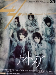 【Zy.】2005年3-4月号☆No.21　付録CR-ROM・ポスター付 表紙：ナイトメア　　Plastic Tree、SEX MACHINEGUNS、HAKUEI（PENICILLIN）他