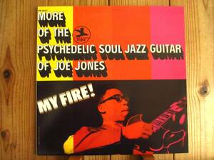 ブーガルージョージョーンズ / My Fire! More Of The Psychedelic Soul Jazz Guitar Of Ivan Boogaloo Joe Jones Prestige PR7617